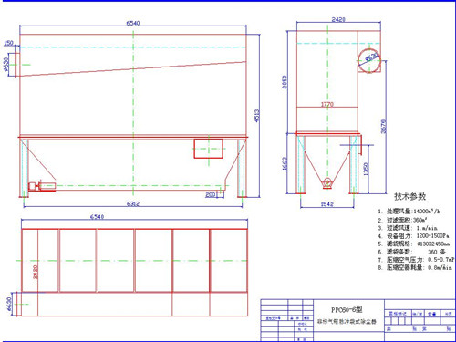 華康環(huán)保為山西礦山機(jī)械設(shè)計(jì)的氣箱脈沖布袋除塵器圖紙